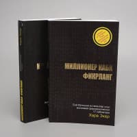 Millioner kabi fikrlang!