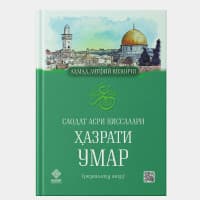 Kitob-Hazrati Umar R.A, Ahmad Lutfiy Qozonchi!