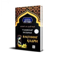 Ulamolar nazlida vaqtning qadri
