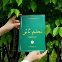 Muallim Soniy (Tajvid qoidalari bilan)