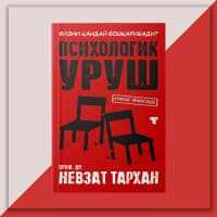 Psihologik Urush 