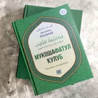 Mukoshafatul qulub (qalblar kashfiyoti)