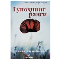 Ahmad Gunbay Yildiz: Gunohning rangi