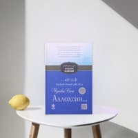 Чунки Сен Аллоҳсан
