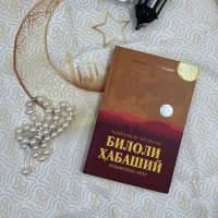 Biloli Habashiy