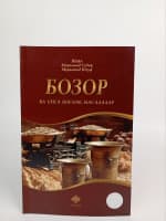 Bozorga bog'liq masalar