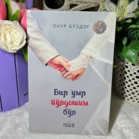 Bir umr yo'ldoshim bo'l-baxtli hayot siri