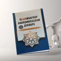 Paygambarlar alayximussalom duolari
