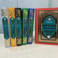 Қуръони Каримнинг Машҳур Суралaри Фазилати