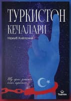 Turkiston kechalari