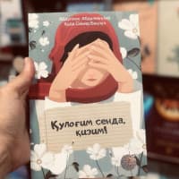 Qulogʻim senda qizim