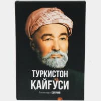 Turkiston qaygʻusi