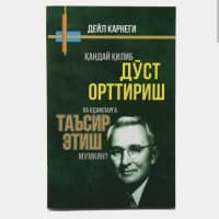 Deyl Karnegi Doʻst orttirish