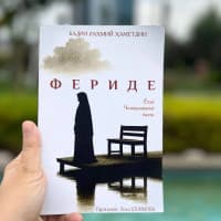 Feride Yoxud Choliqushining Baxti