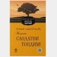 Nixoyat Saodatni topdim