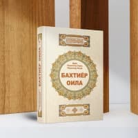 Baxtiyor oila