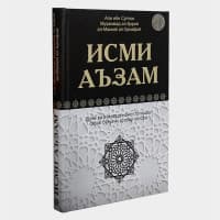 Ismi A'zam Kitobi!
