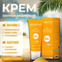 Quyoshdan himoya qiluvchi SPF 50+ Alldermo kremi, Pantenol va Vitamin E bilan