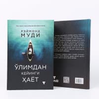 Oʻlimdan keyingi hayot