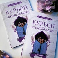 Qur'on ajoyibotlari kitobi-"Mo'jizalar kitobda jam!"