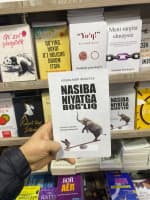 Nasiba niyatga bog'liq
