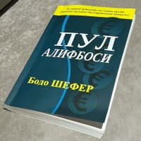 Pul alifbosi