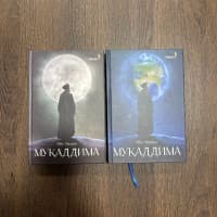 Muqaddima kitobi 1 va 2 qismlari