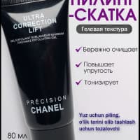 CHANEL Precision Ultra Correction Lift - ideal yuz terisi uchun