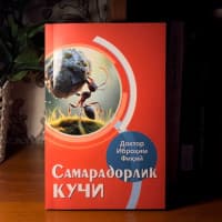 "Samaradorlik kuchi"-kitobi