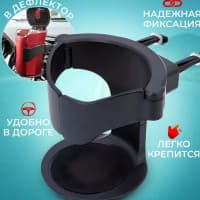 Universal Stakan Ushlagichi