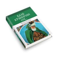 Qalb ko'zingni och Mavlono Rumiydan xikmatli so'zlar