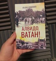 Alvido Vatan !