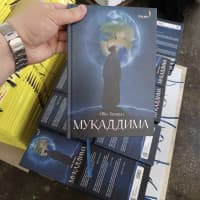 Muqaddima kitobi 2-qism