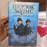 Sherlok Xolms haqidagi hikoyalar!