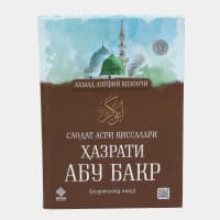 Hazrati Abu Bakr R.A. Ahmad Lutfiy Qozonchi.