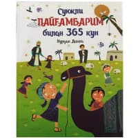 Suyukli Payg'ambarim bilan 365 kun!