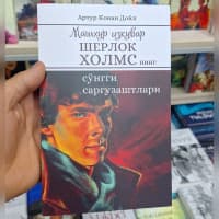 Sherlok Xolmsning So'nggi Sarguzashtlari!
