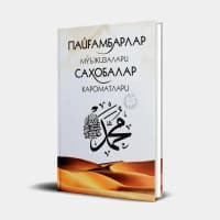 Payg'ambarlar mo'jizalari va sahobalar karomatlari